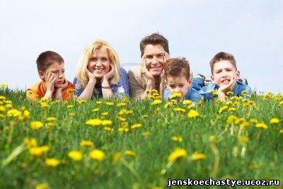 Счастливая семья - главное для женщины